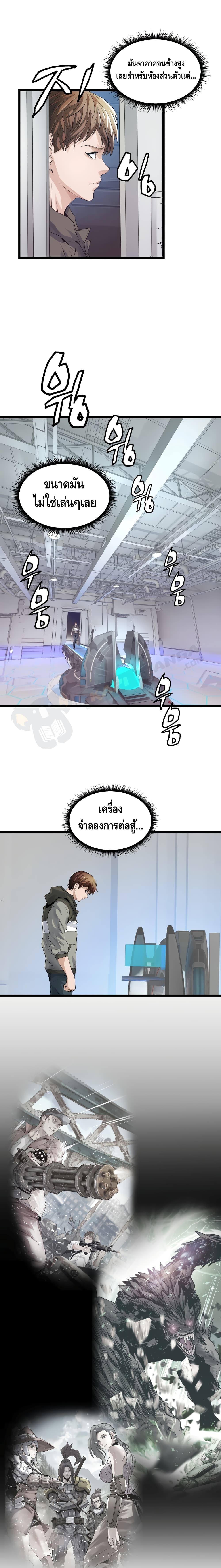 Undefeated Ranker page 7
