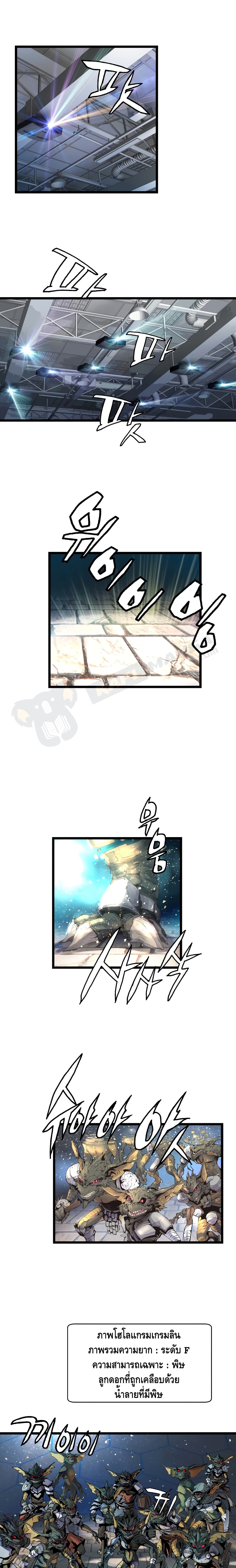 Undefeated Ranker page 9