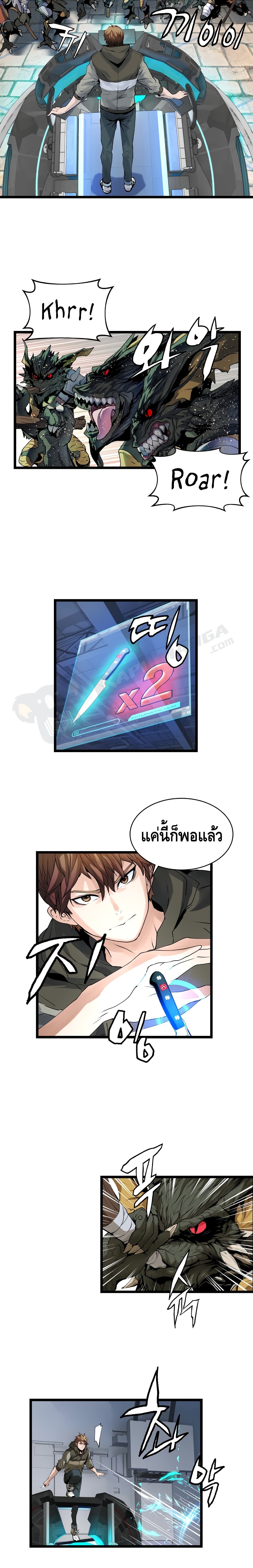 Undefeated Ranker page 10