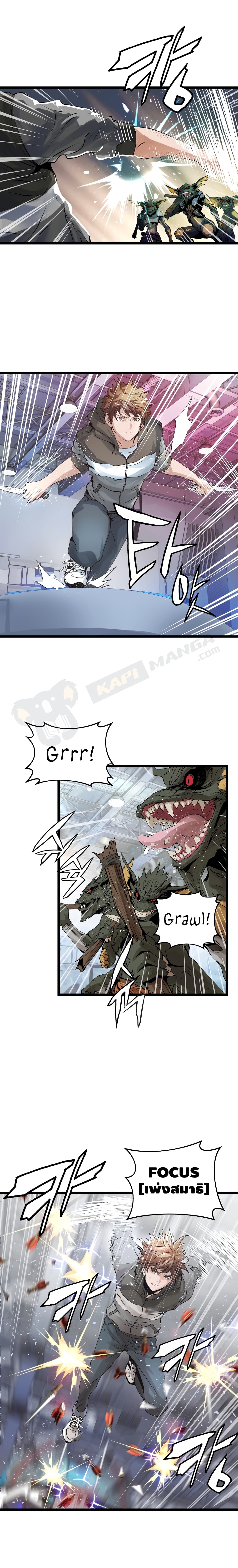 Undefeated Ranker page 11