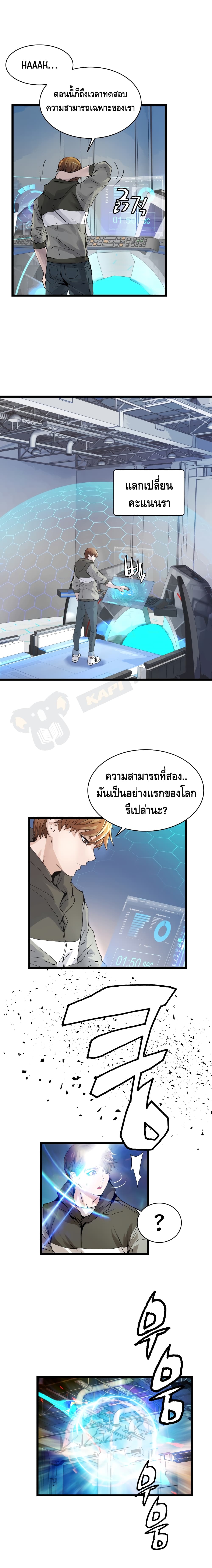 Undefeated Ranker page 14
