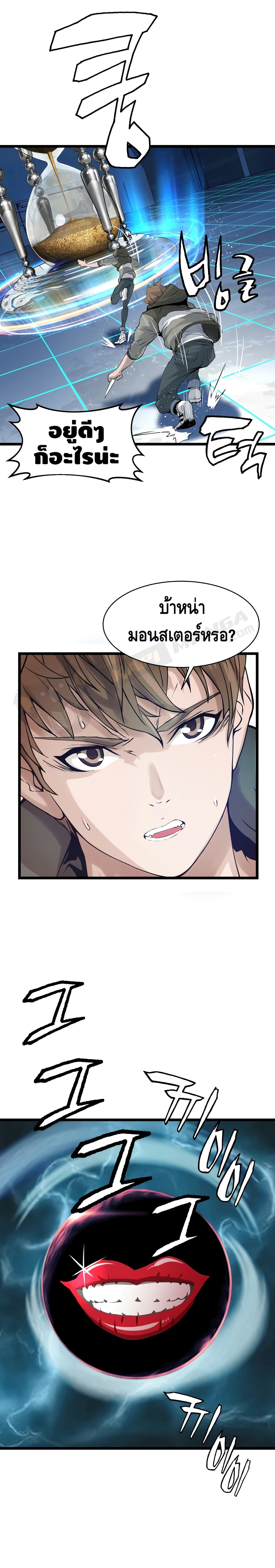 Undefeated Ranker page 16