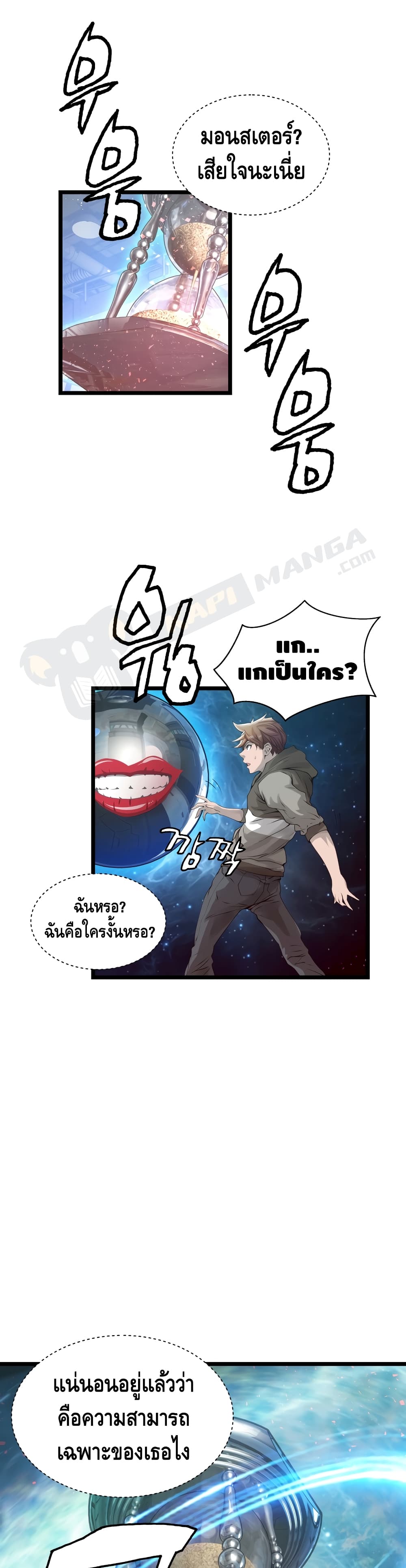 Undefeated Ranker page 17