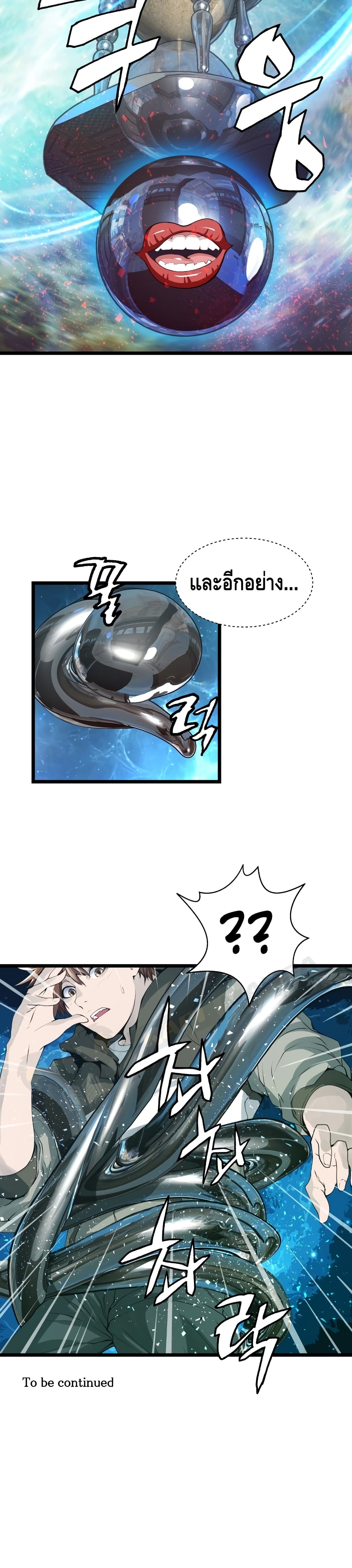Undefeated Ranker page 18