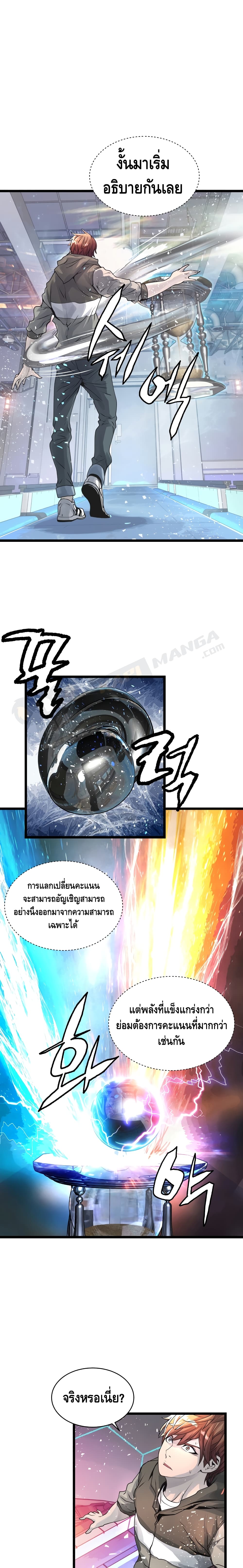 Undefeated Ranker page 5