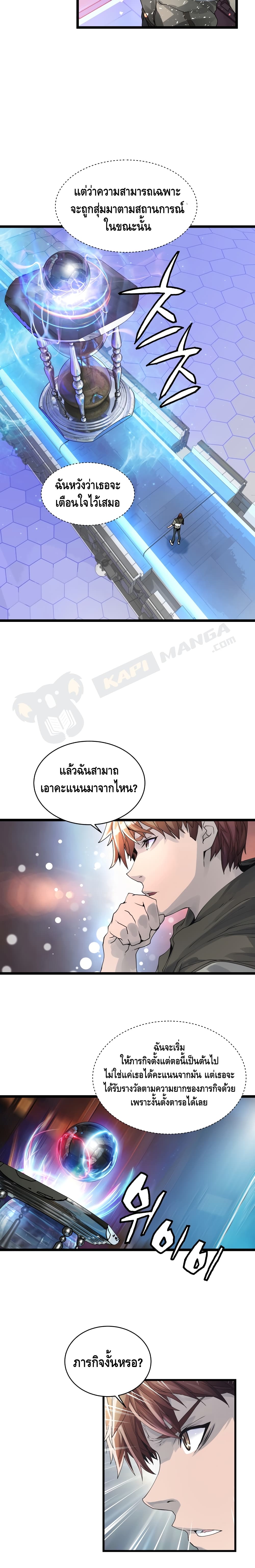 Undefeated Ranker page 6