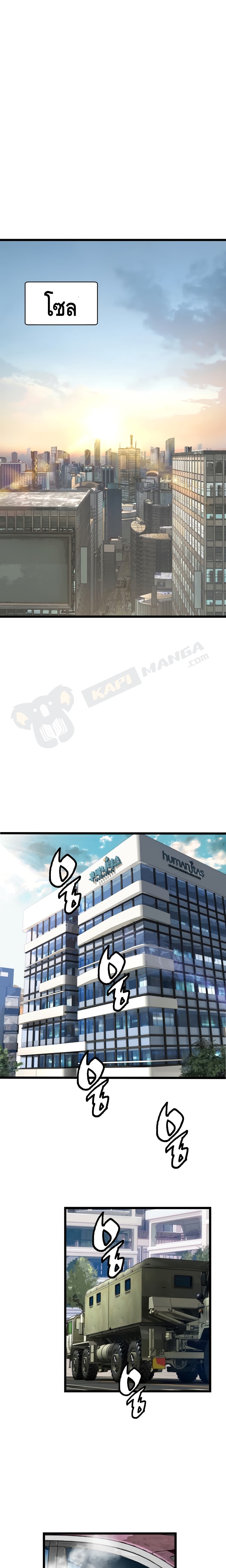 Undefeated Ranker page 9