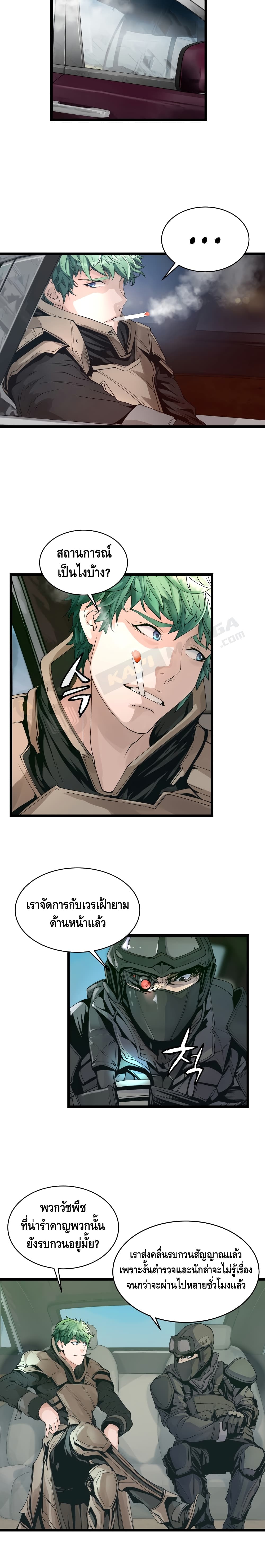 Undefeated Ranker page 10