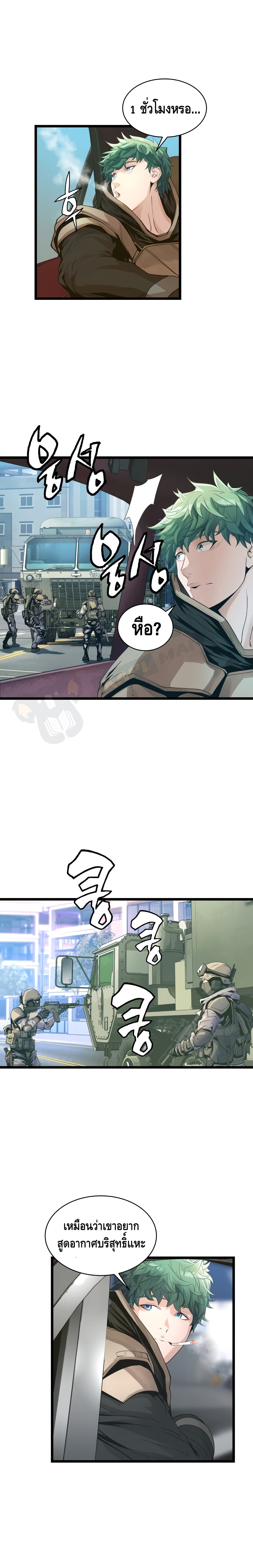 Undefeated Ranker page 11