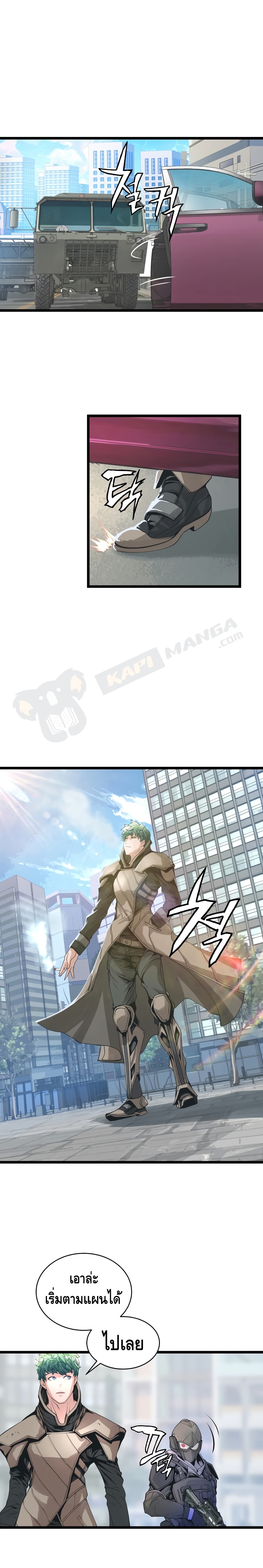Undefeated Ranker page 12