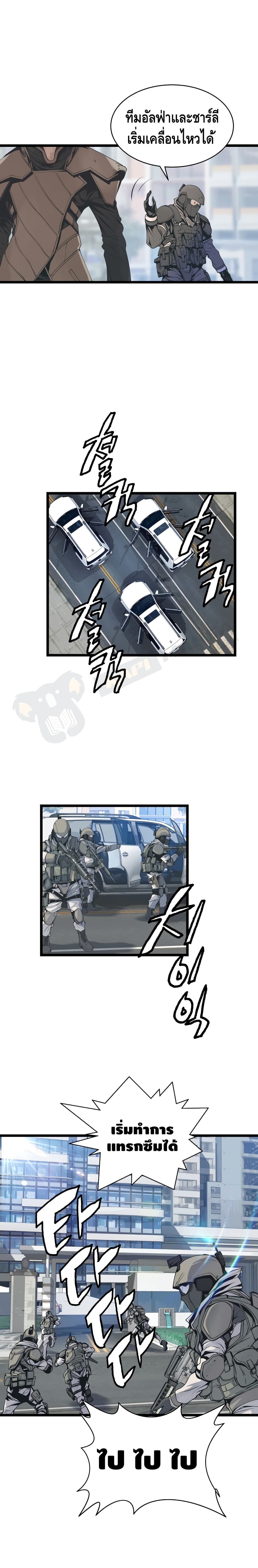 Undefeated Ranker page 13