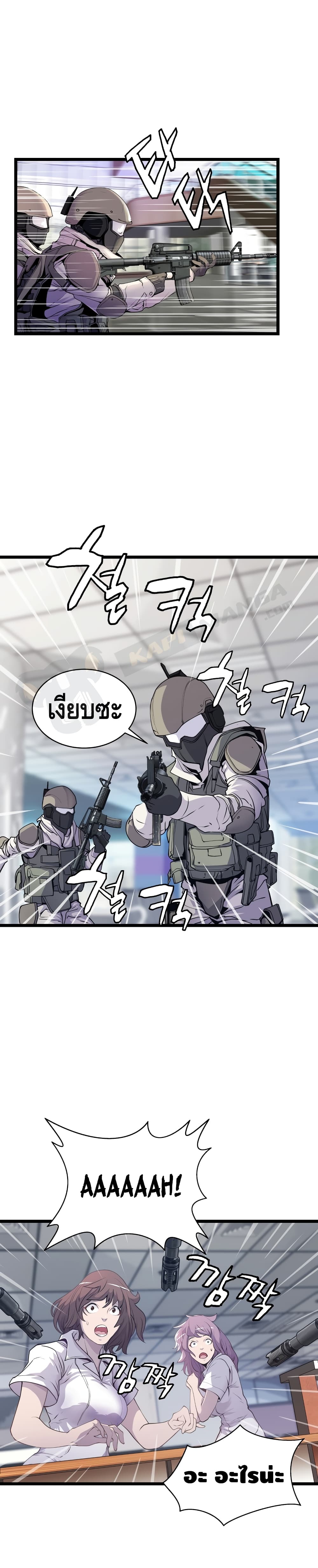 Undefeated Ranker page 15