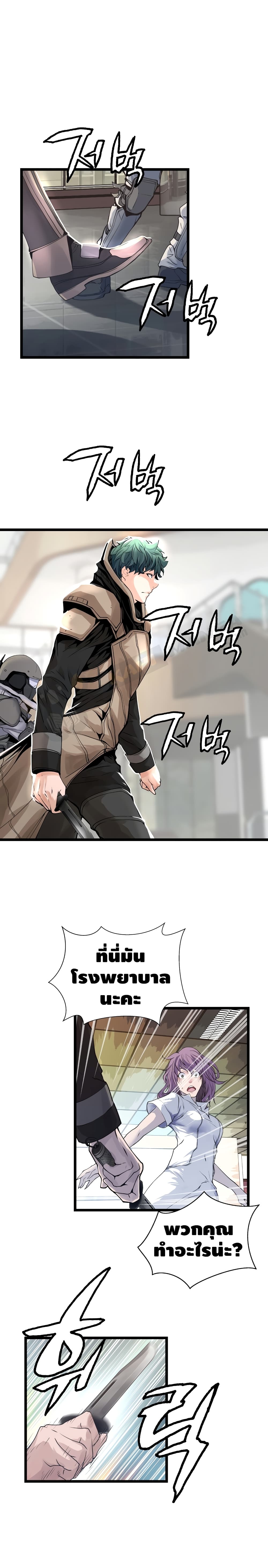 Undefeated Ranker page 16