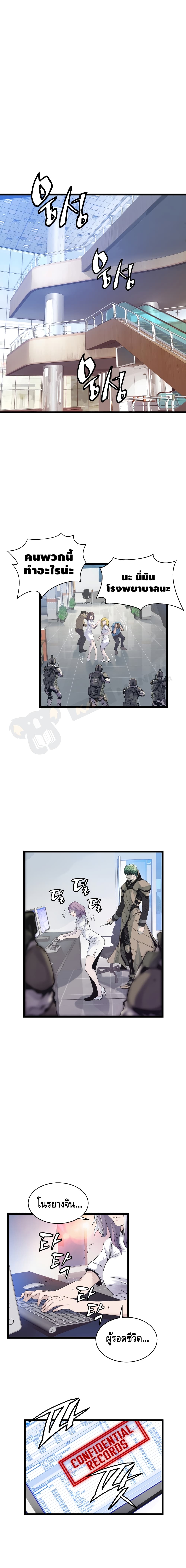 Undefeated Ranker page 18