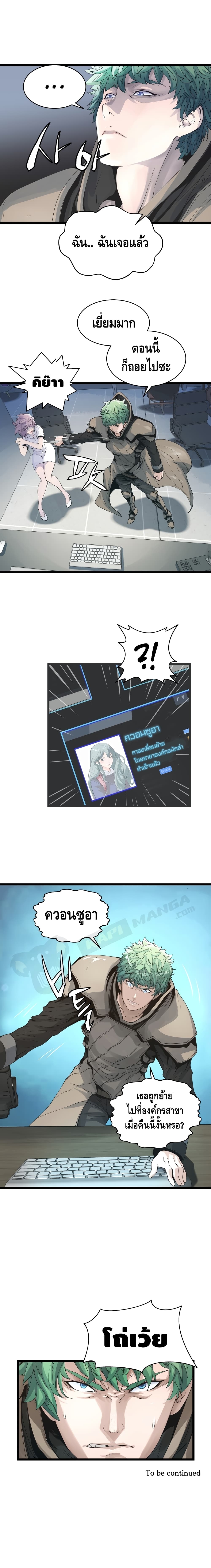 Undefeated Ranker page 19