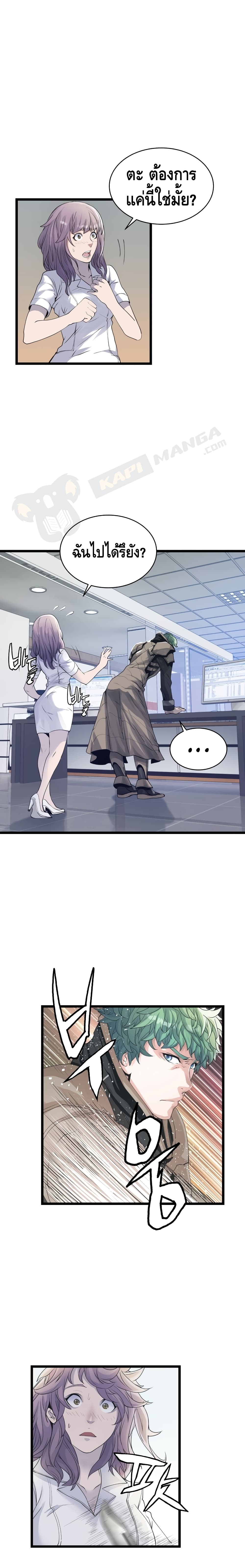 Undefeated Ranker page 2