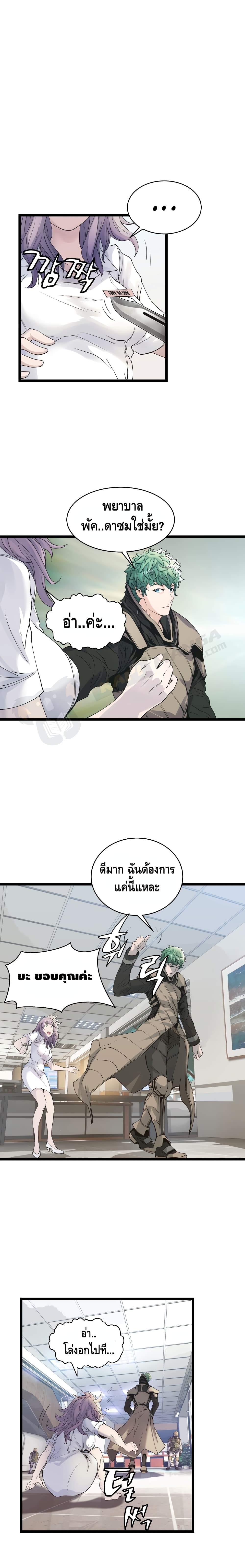 Undefeated Ranker page 3