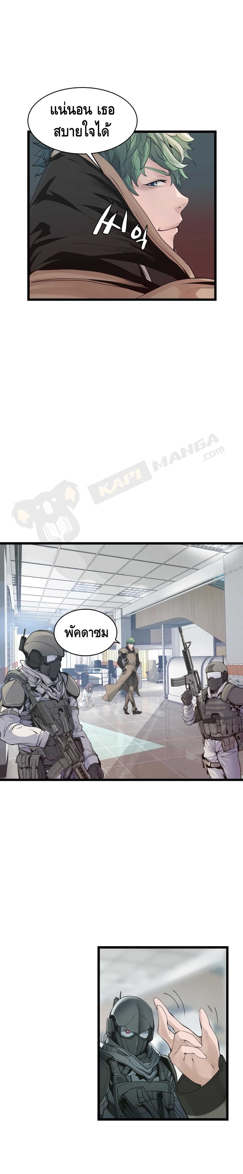 Undefeated Ranker page 4