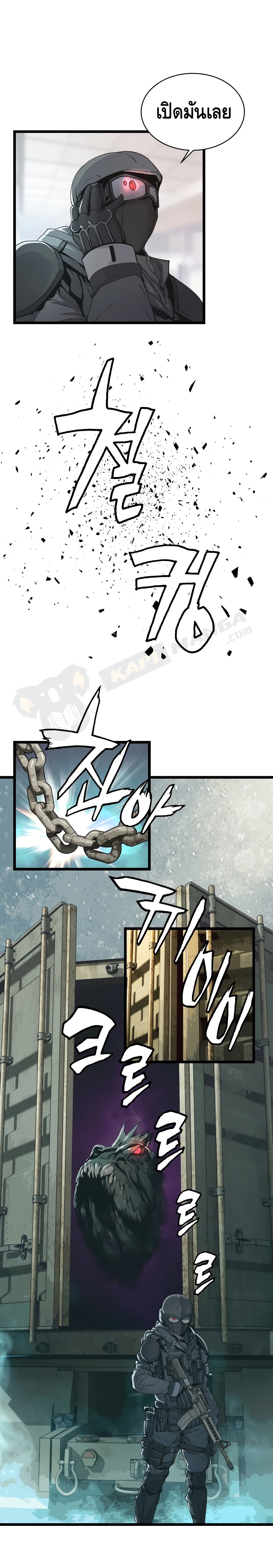 Undefeated Ranker page 5