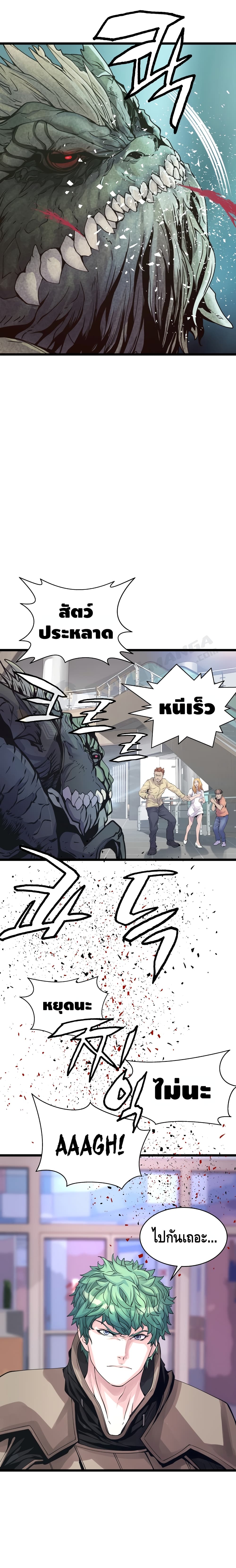 Undefeated Ranker page 9