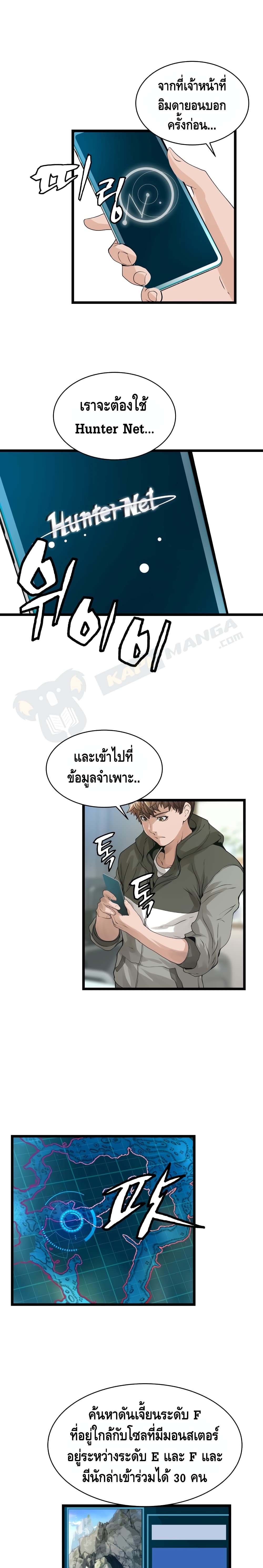 Undefeated Ranker page 13