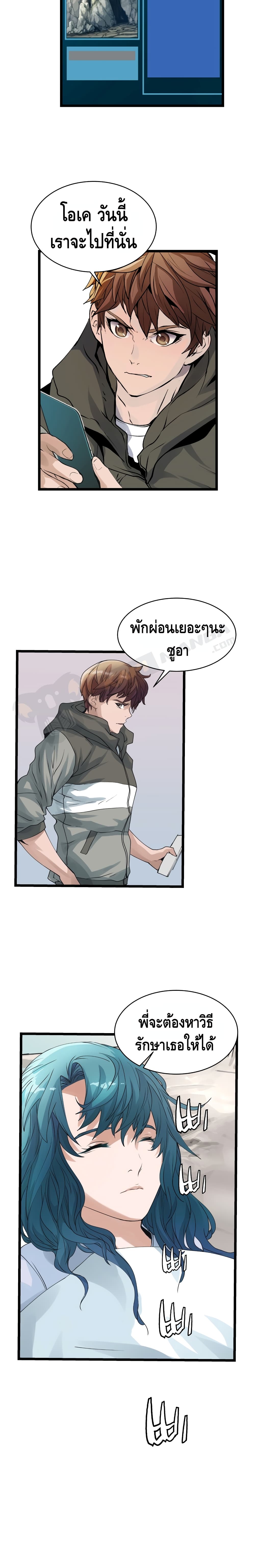 Undefeated Ranker page 14
