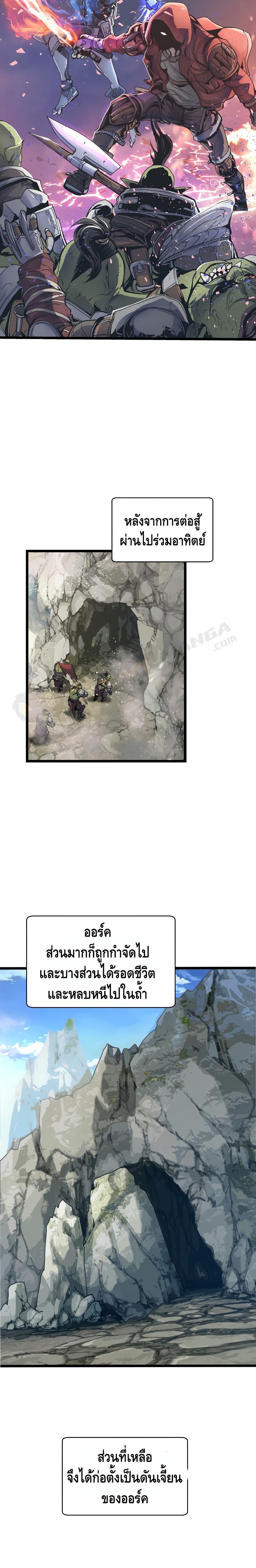 Undefeated Ranker page 16