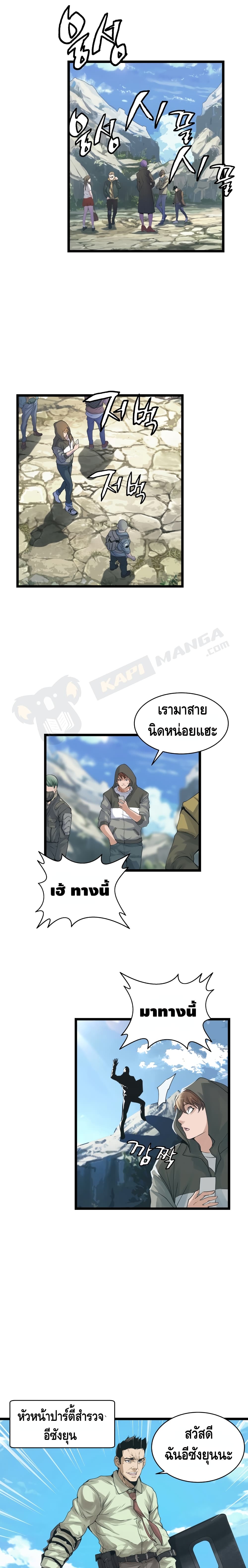 Undefeated Ranker page 17