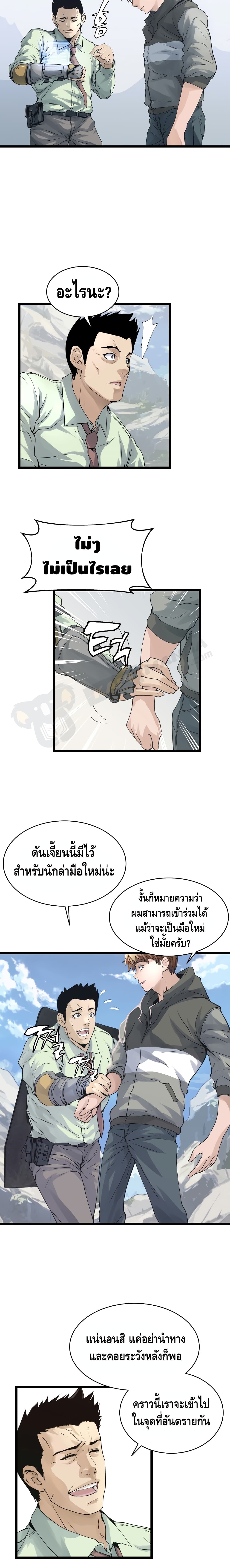 Undefeated Ranker page 19