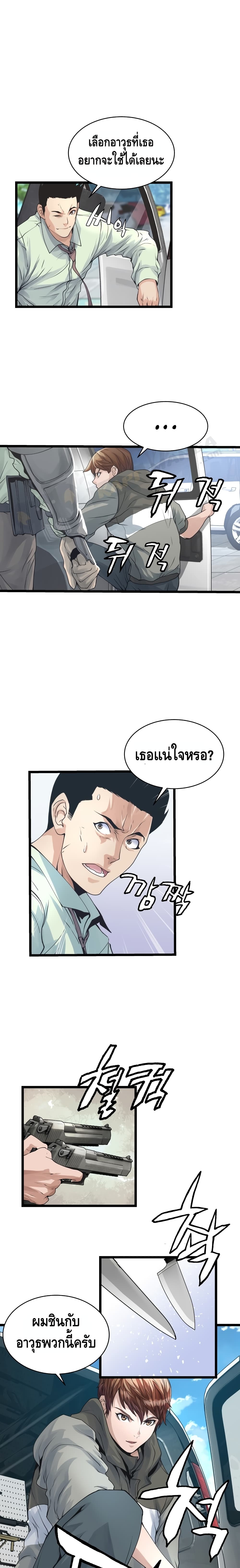 Undefeated Ranker page 2