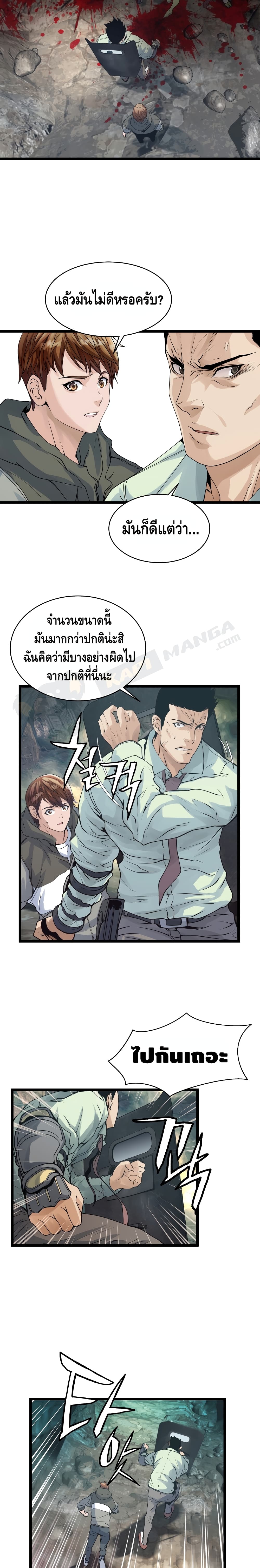 Undefeated Ranker page 7