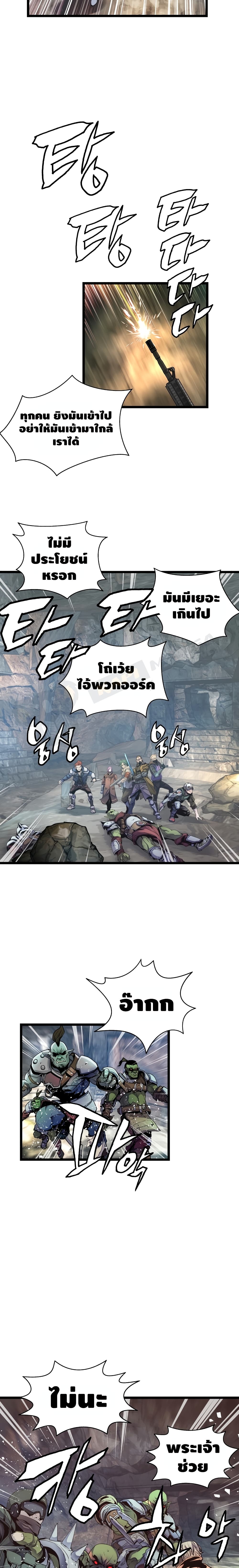 Undefeated Ranker page 8