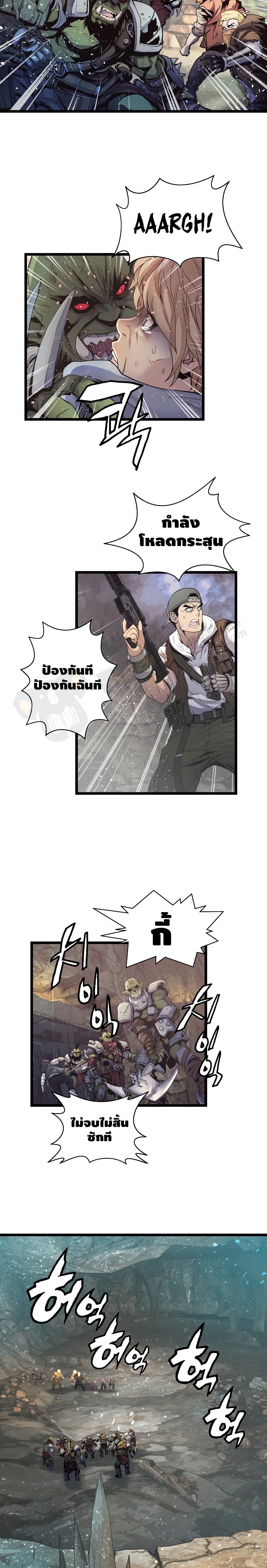 Undefeated Ranker page 9