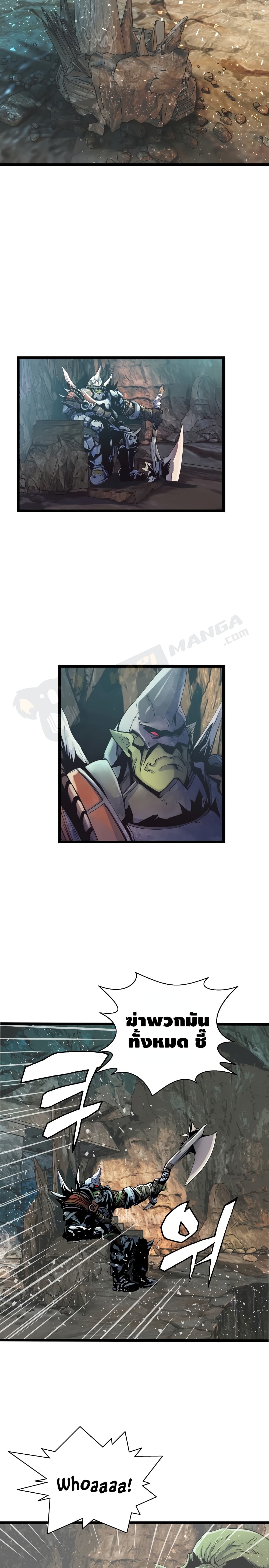 Undefeated Ranker page 10