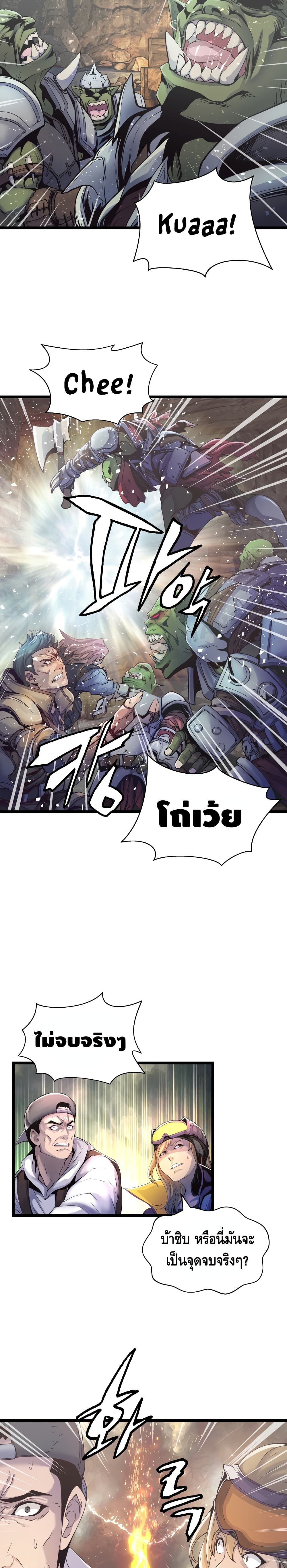Undefeated Ranker page 11