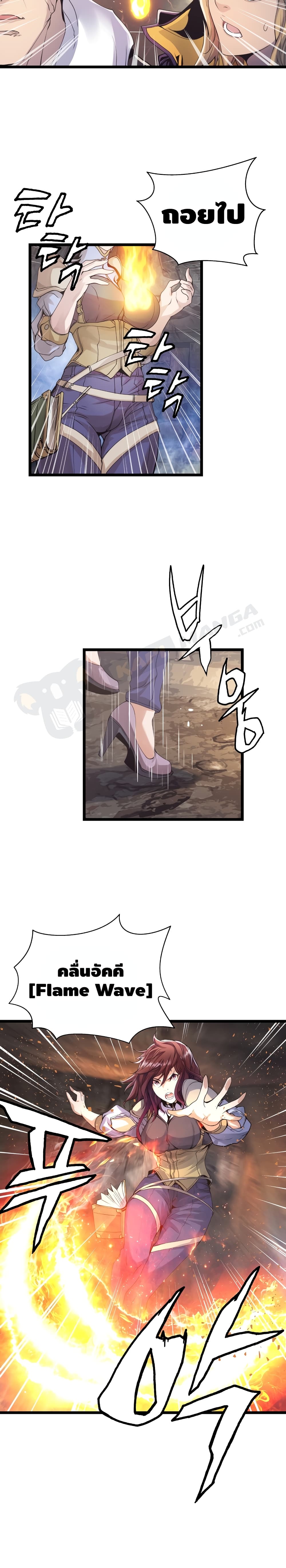 Undefeated Ranker page 12
