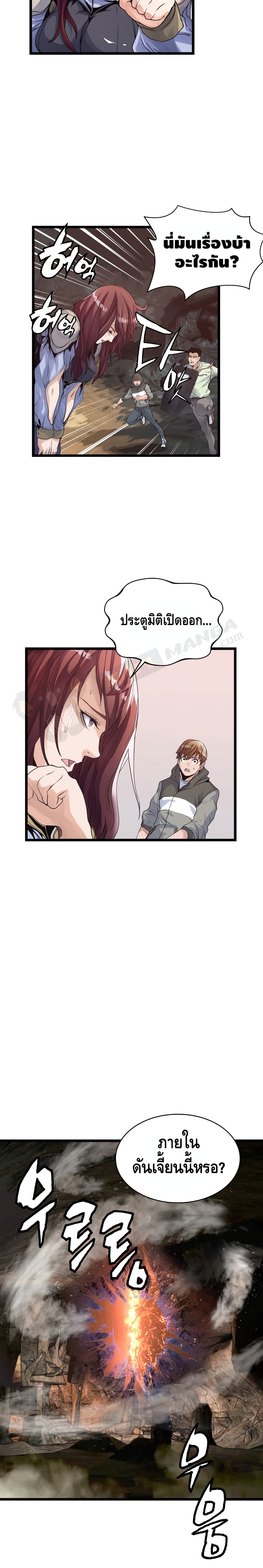 Undefeated Ranker page 14