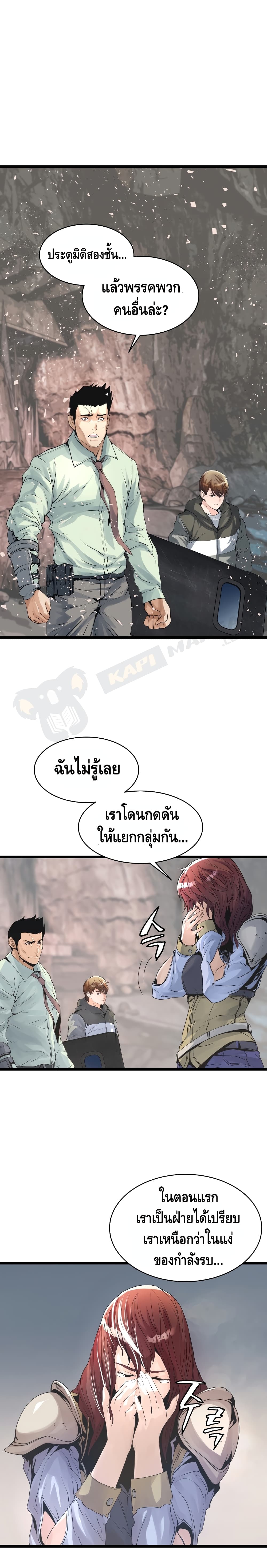 Undefeated Ranker page 15