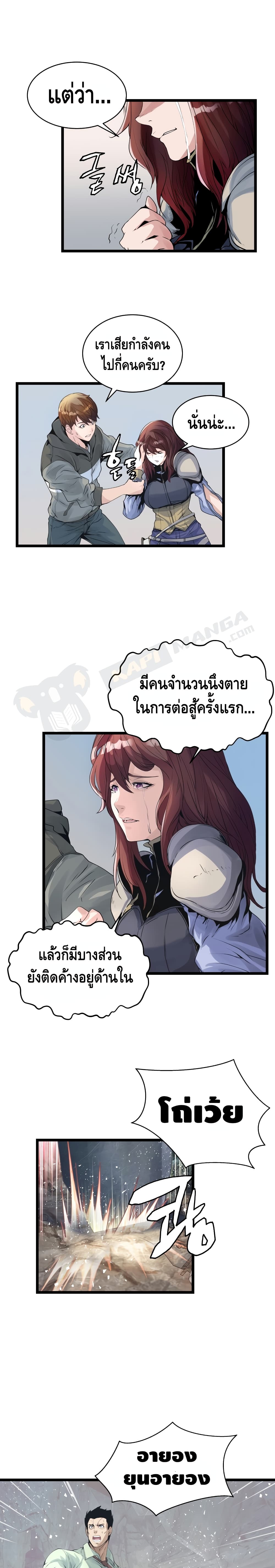 Undefeated Ranker page 16