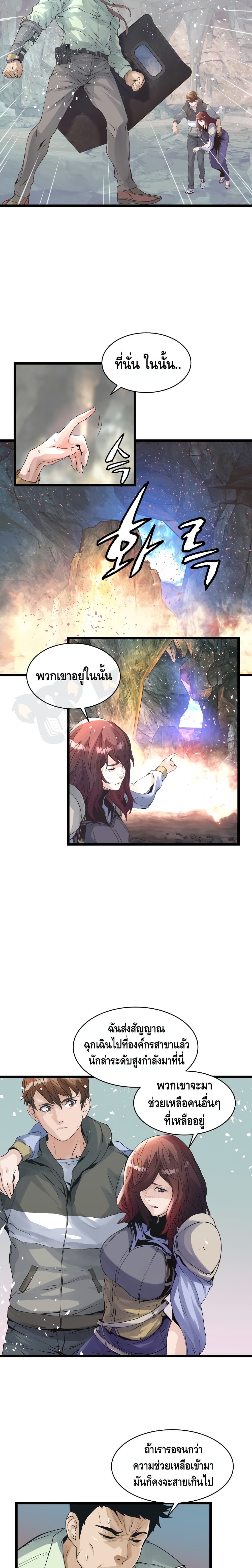 Undefeated Ranker page 17