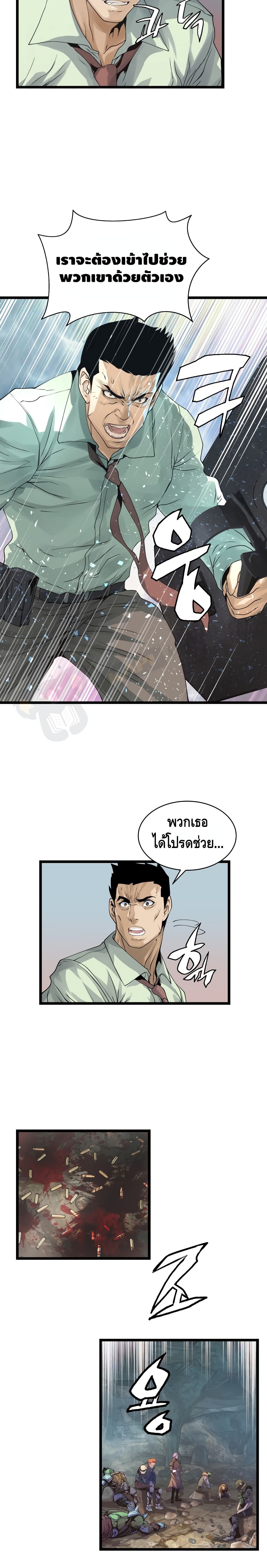 Undefeated Ranker page 18