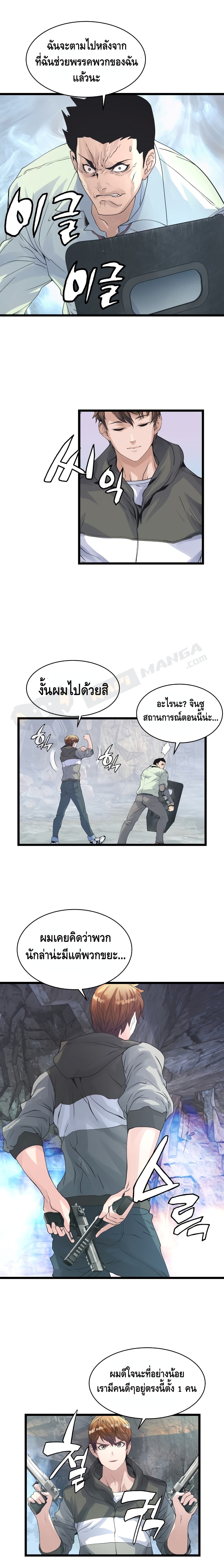 Undefeated Ranker page 3