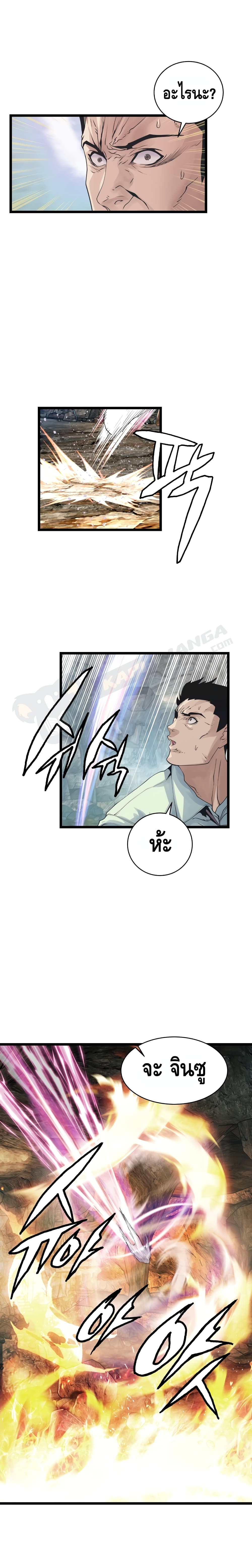 Undefeated Ranker page 4