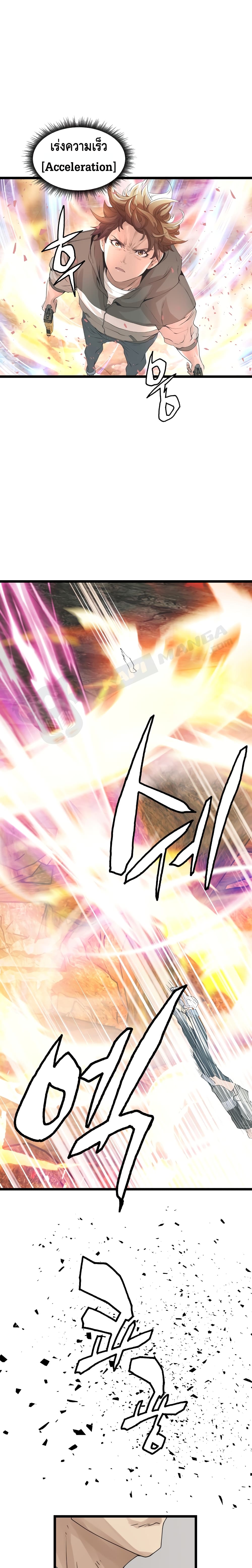 Undefeated Ranker page 5