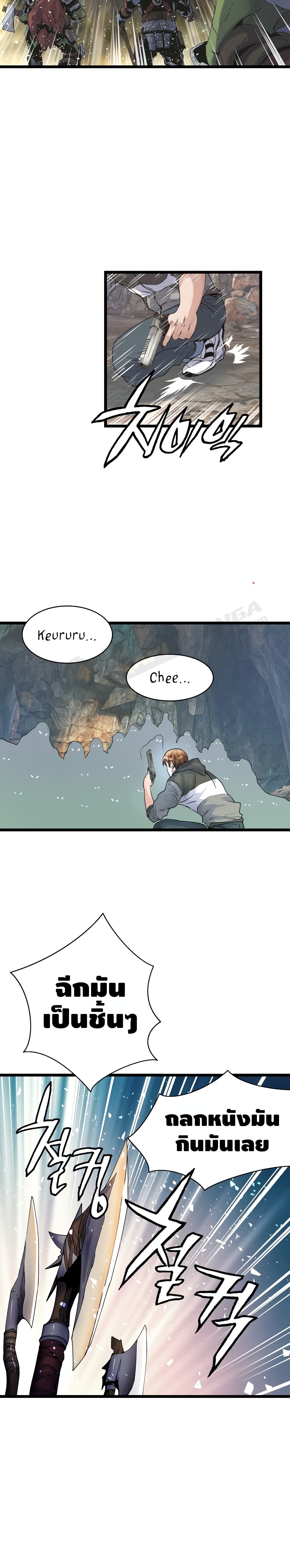 Undefeated Ranker page 8