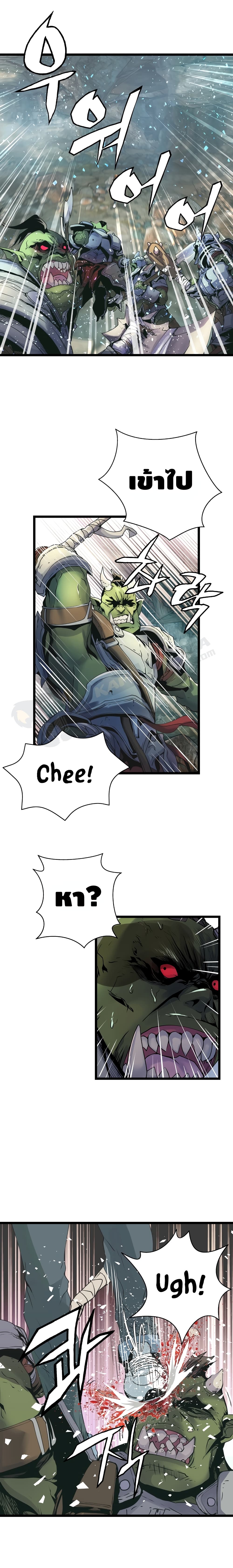 Undefeated Ranker page 9