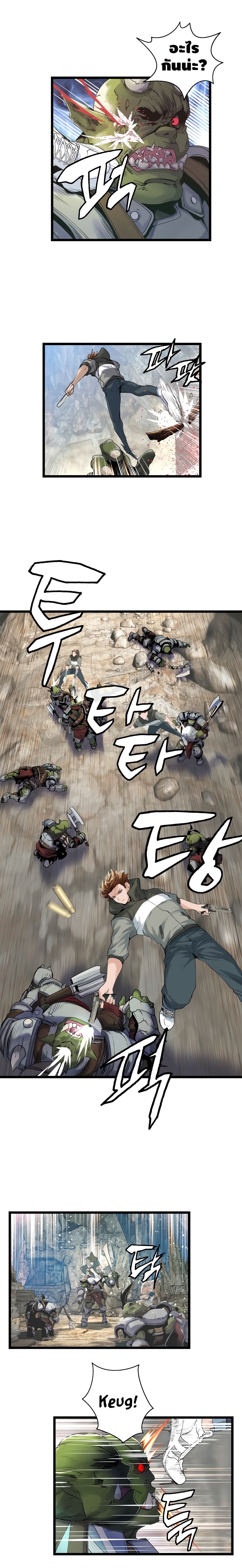 Undefeated Ranker page 10