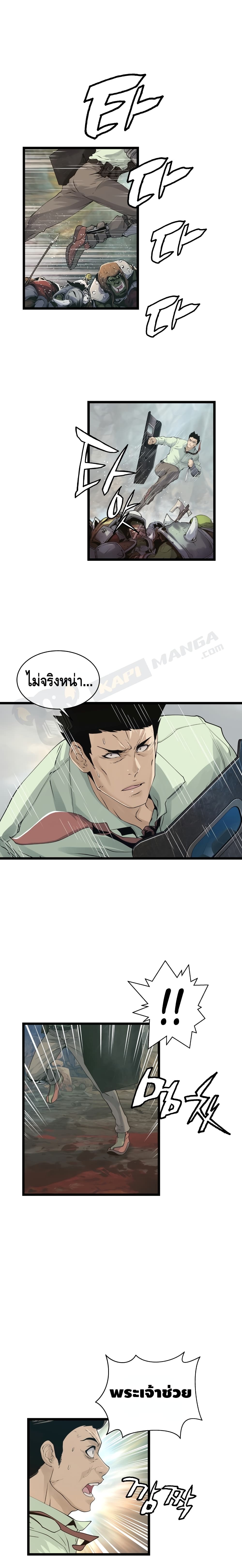 Undefeated Ranker page 14