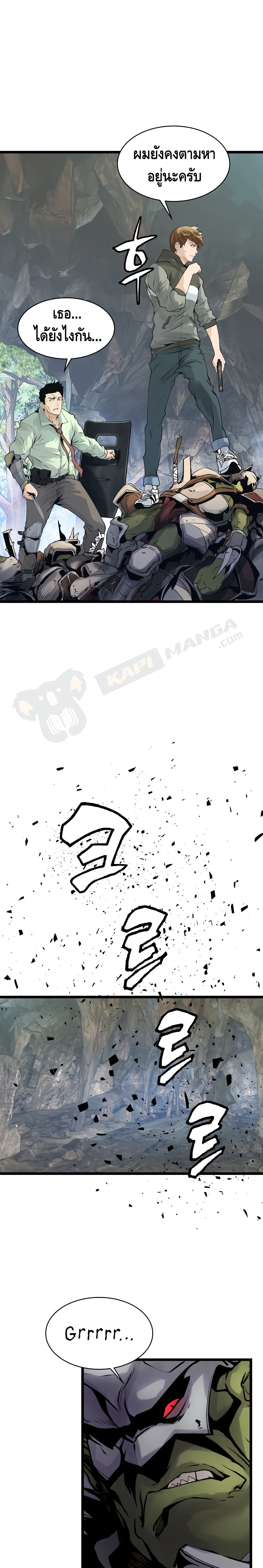 Undefeated Ranker page 15