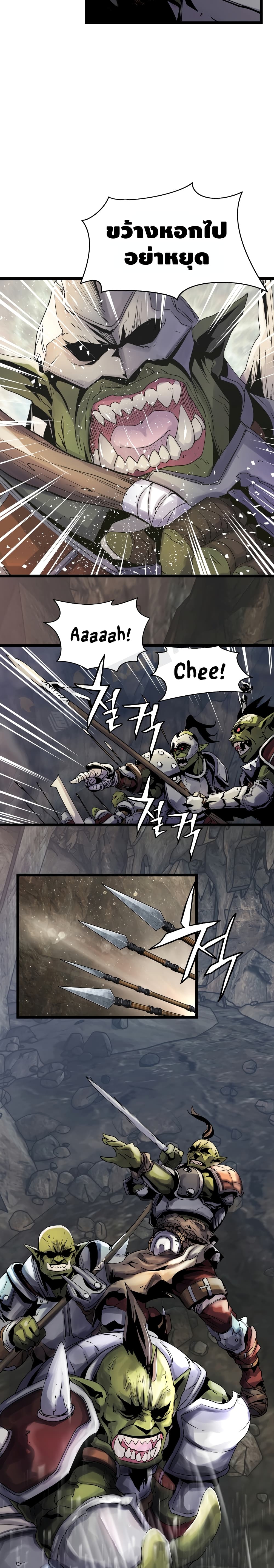 Undefeated Ranker page 16